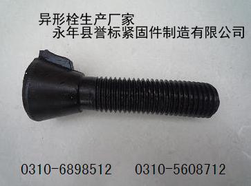 �ζ���˨|�����˨|������˨���a(ch��n)�S��